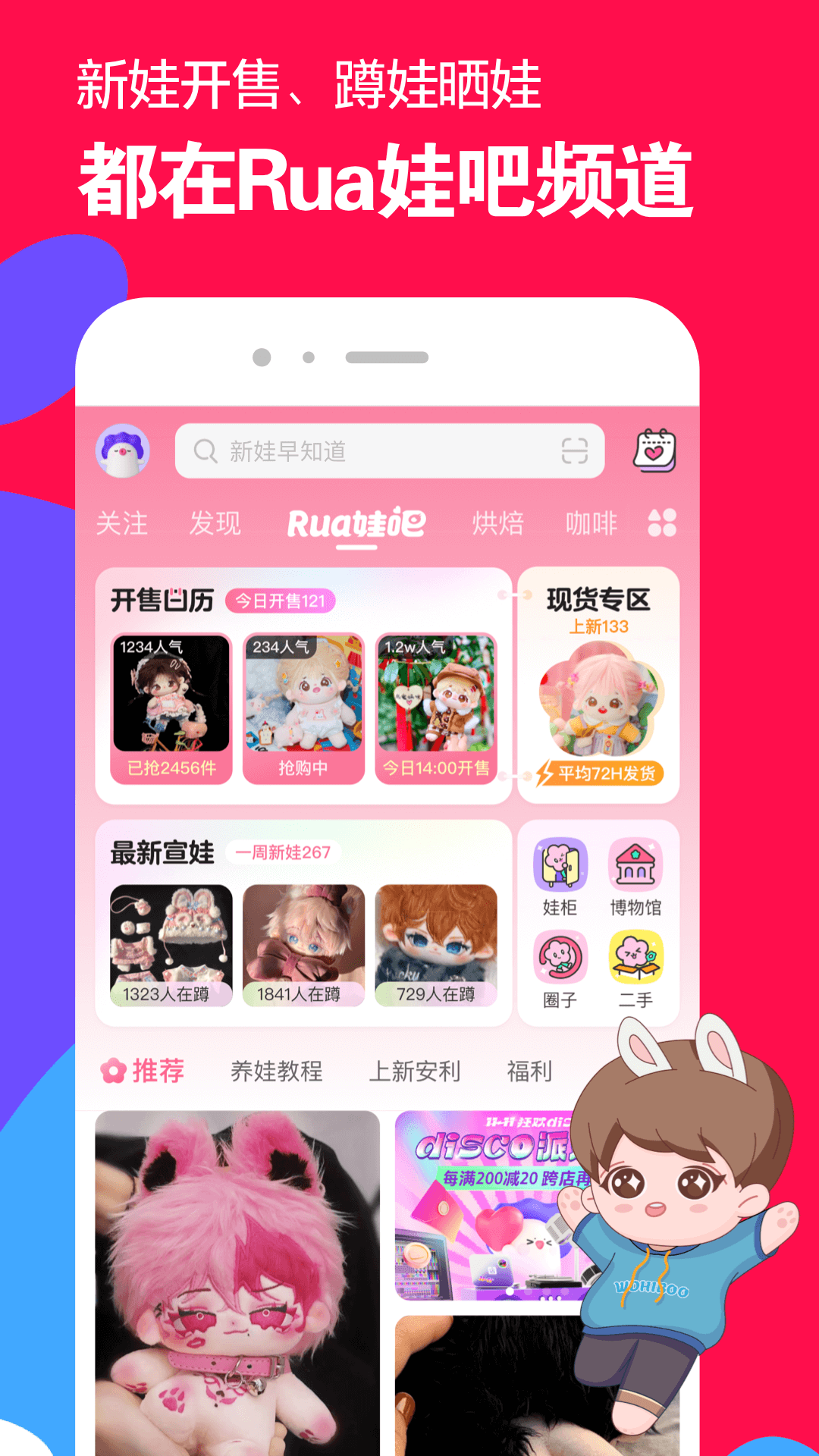 蛋神介绍截图
