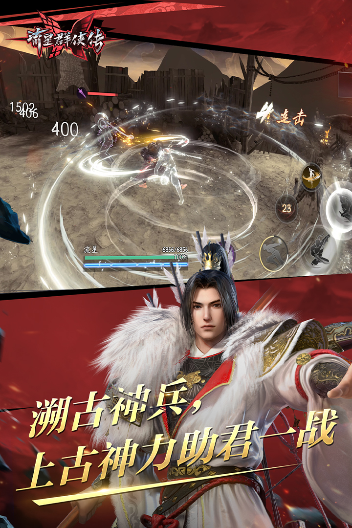 女主叫红颜都市小说截图