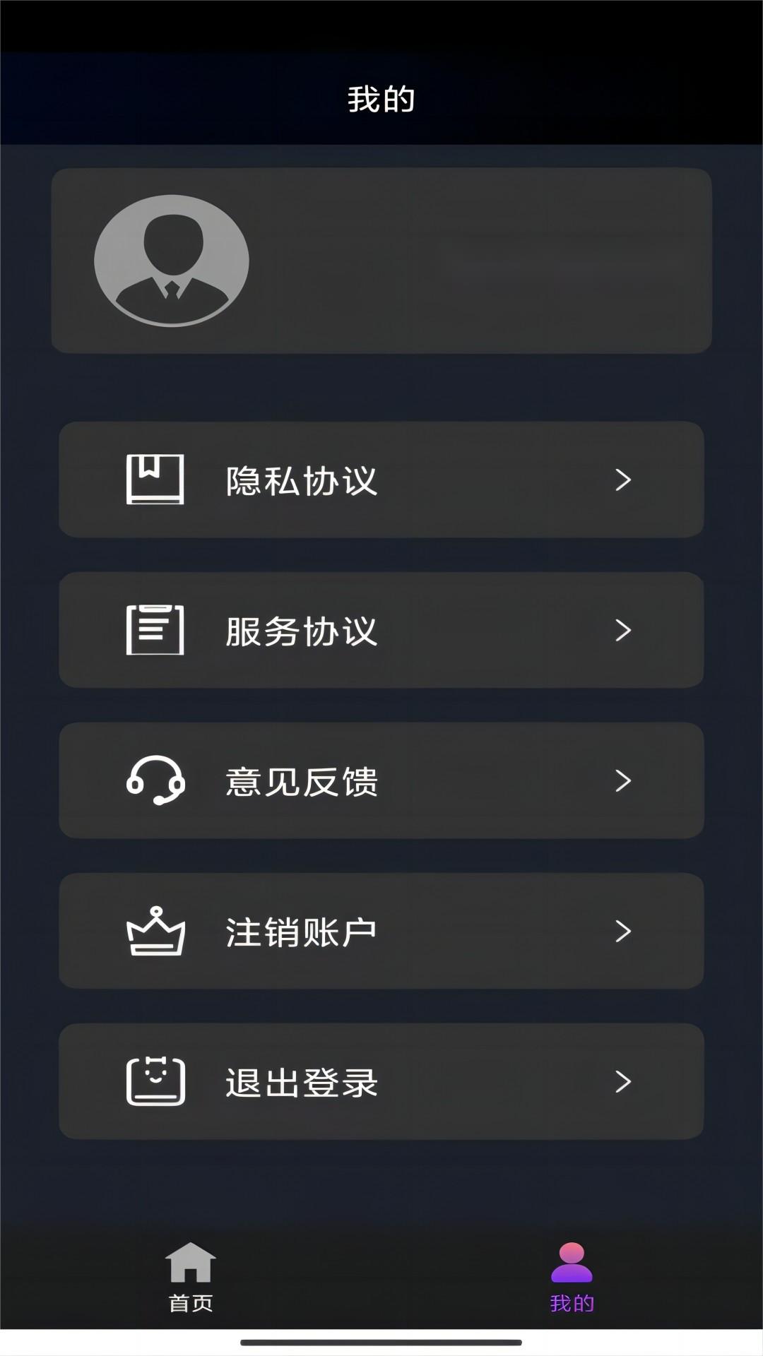 蛋神介绍截图