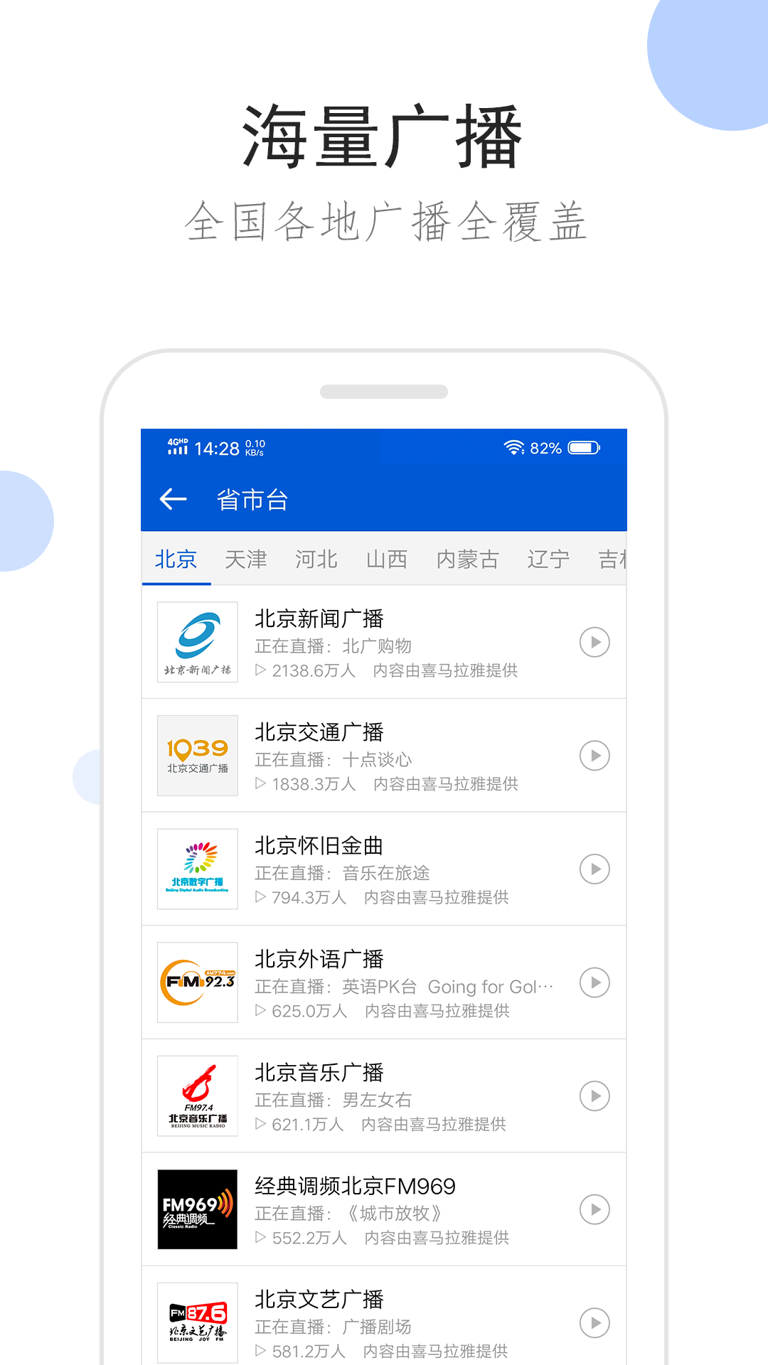 汽车座椅搁腿怎么办截图