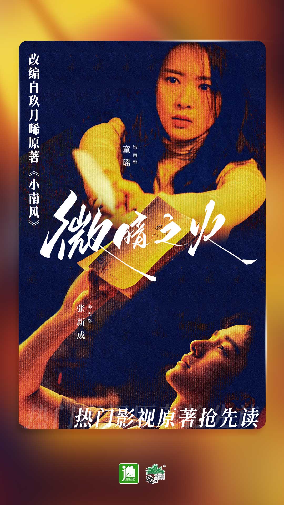 文杀s 玩物直播回放截图