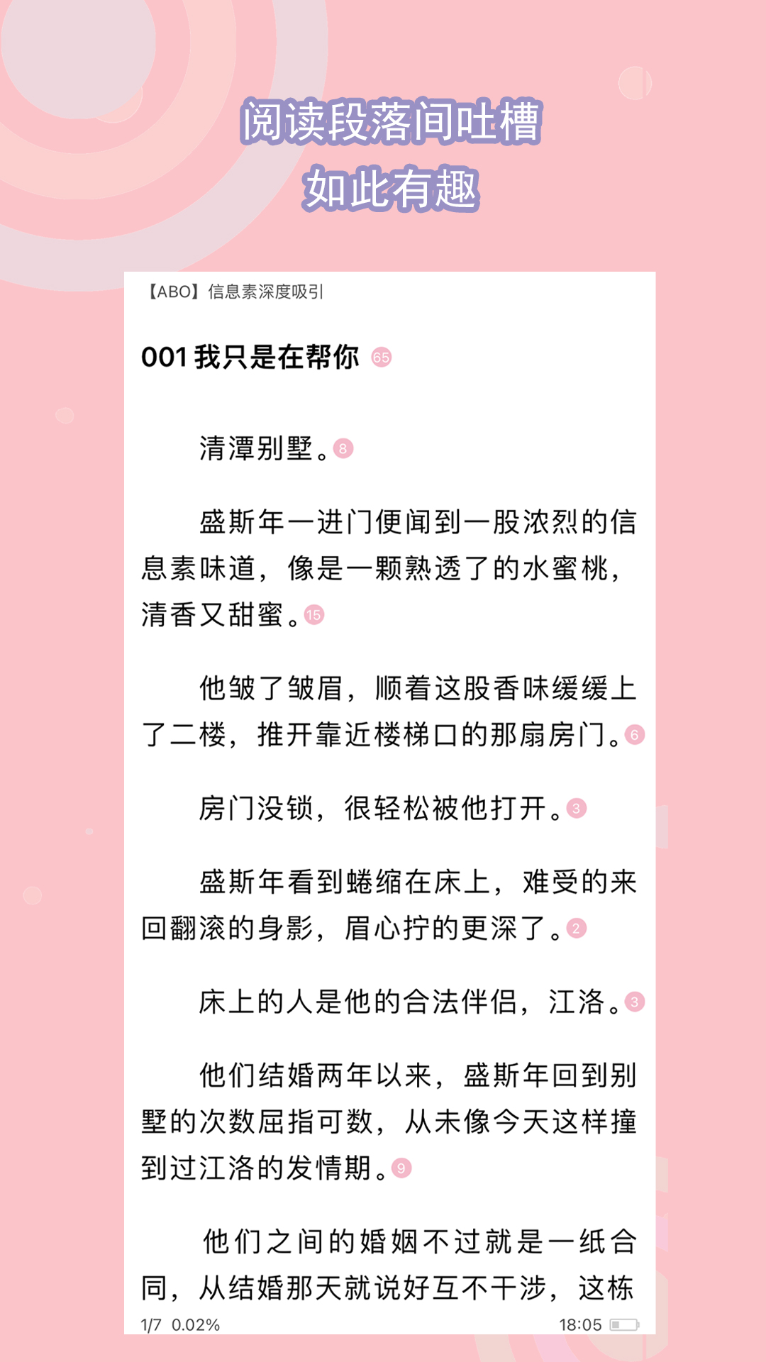 女主叫红颜都市小说截图