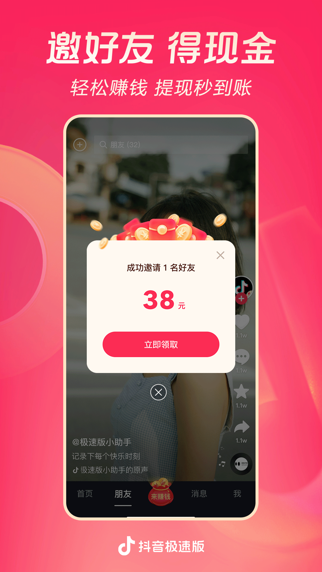蛋神人物截图