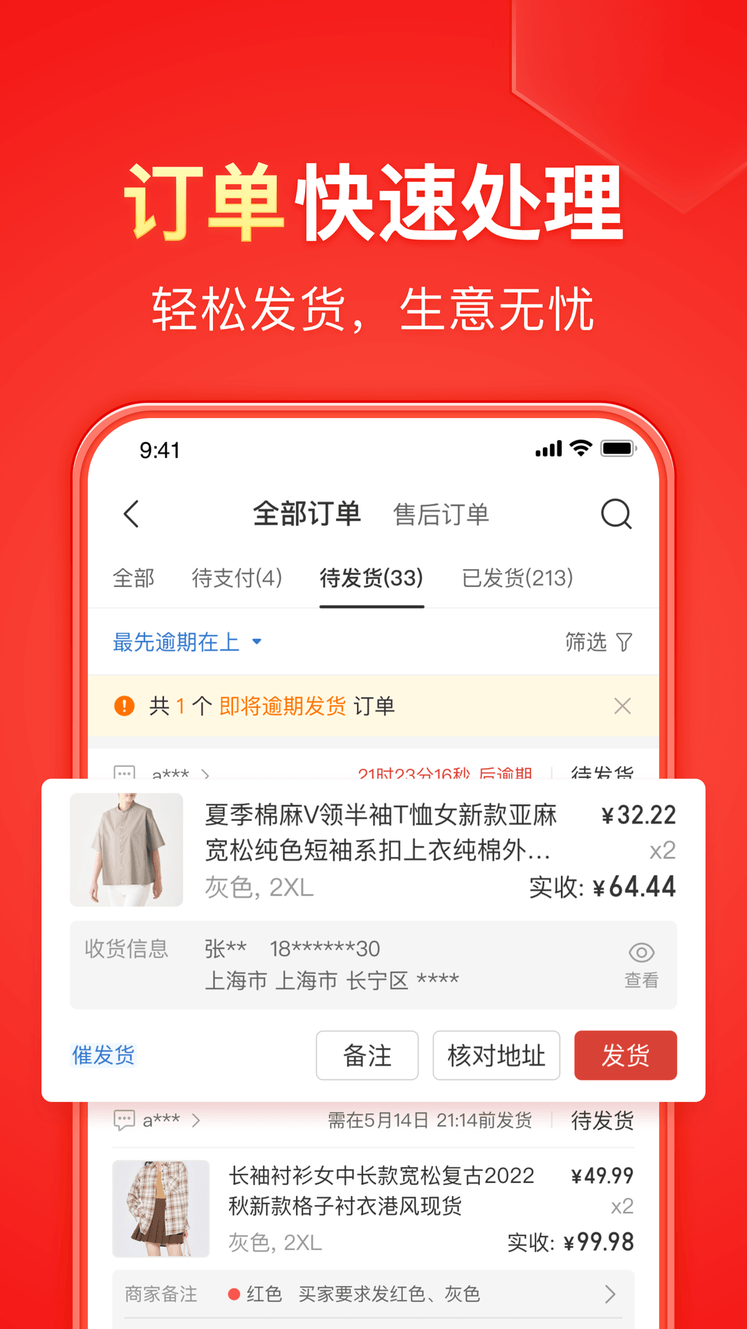 最忆同窗情作文800字截图