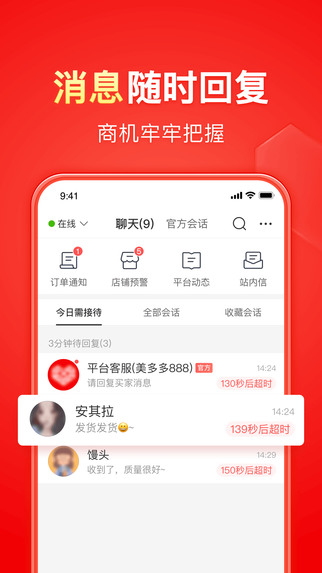 文杀s 玩物直播回放截图